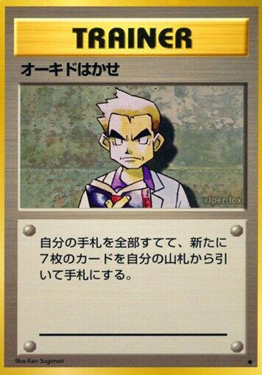 Professor Oak 「EXPANSION_PACK No. 077」「JP」